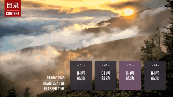 云海雾浪报欧美风大气商务杂志风通用PPT模板