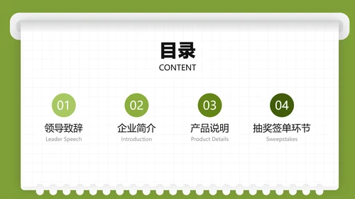 白色商务风金融企业综合保险产品介绍说明会
