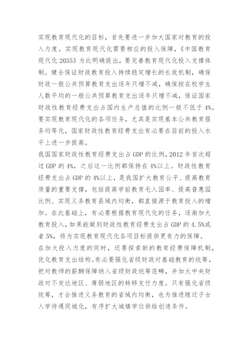 “中国式现代化”作文征文十篇.docx