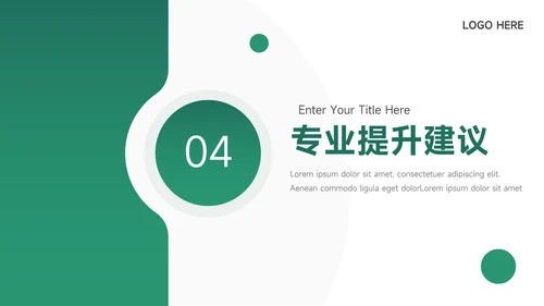 绿色极简主义毕业实习报告PPT模板