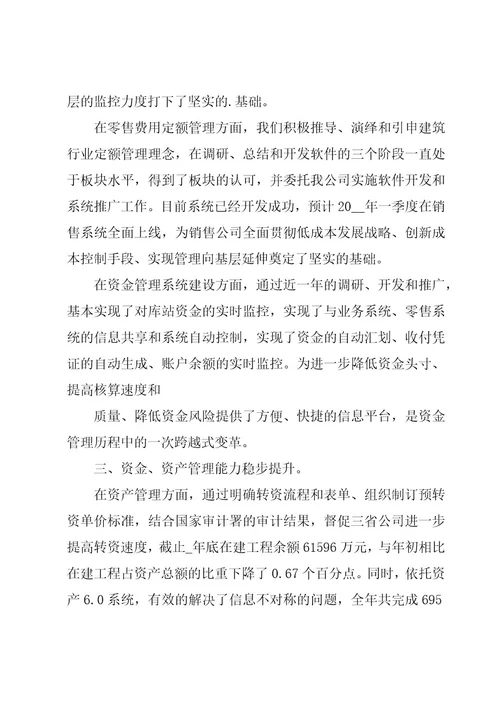 2023年实习生申请转正申请书范文（16篇）