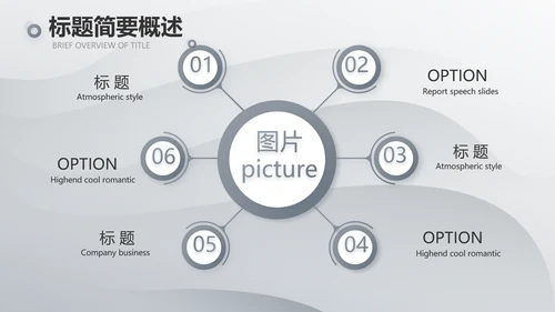 灰色大气路演企业计划书商务动态PPT