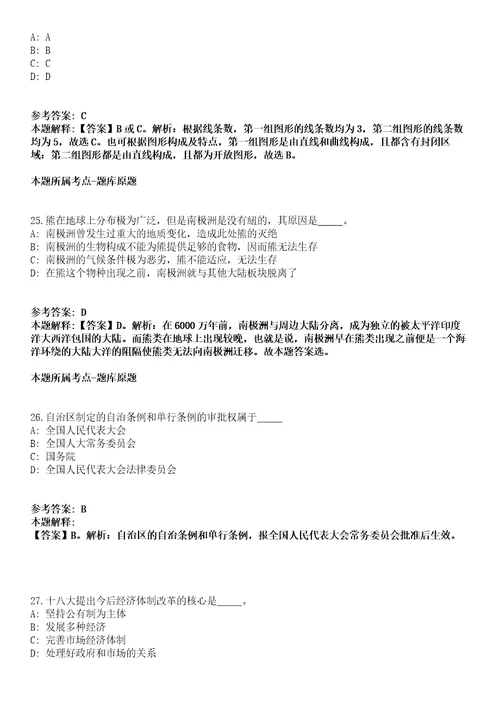 2021年02月浙江省温州文成县经济商务和信息化局公开招聘编外1名工作人员模拟卷第15期附答案详解