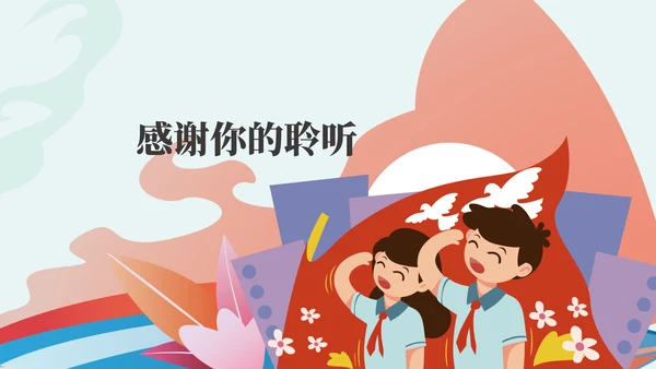 蓝色插画风政府报告学生演讲PPT模板