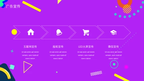 天猫促销狂欢季活动策划通用PPT模板
