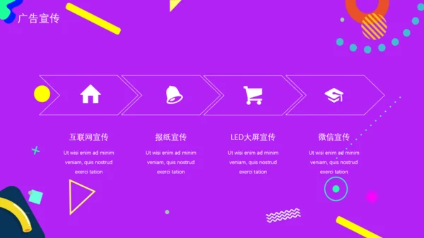 天猫促销狂欢季活动策划通用PPT模板