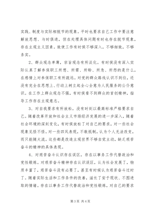 对照党章党规整改情况以及解决措施.docx