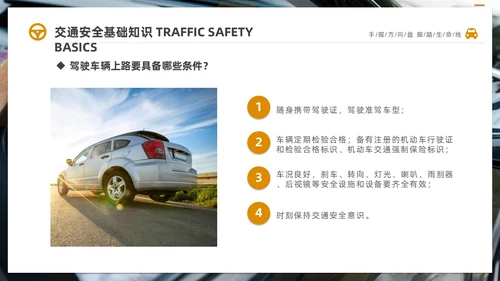 深色简约驾驶员交通安全知识培训PPT全国交通安全日