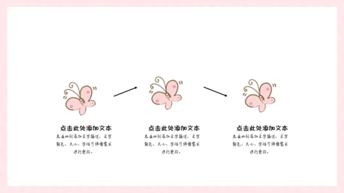 手绘卡通线条蝴蝶通用PPT模板
