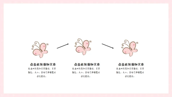 手绘卡通线条蝴蝶通用PPT模板