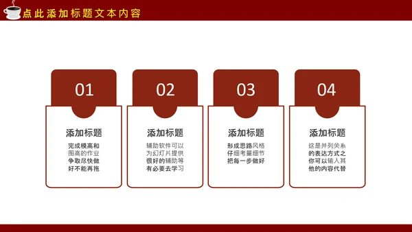 西餐厅咖啡产品介绍下午茶咖啡厅PPT模板