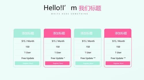 母婴童装PPT模板