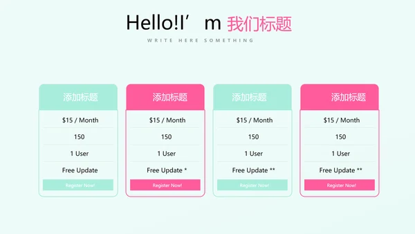 母婴童装PPT模板