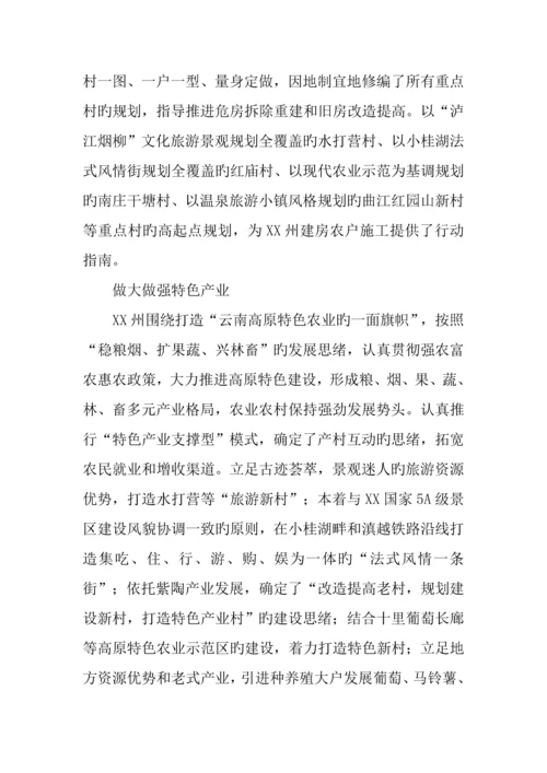 考察社会主义新农村建设情况调研报告.docx