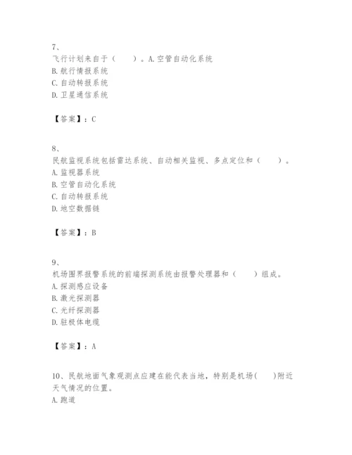 2024年一级建造师之一建民航机场工程实务题库附答案【满分必刷】.docx