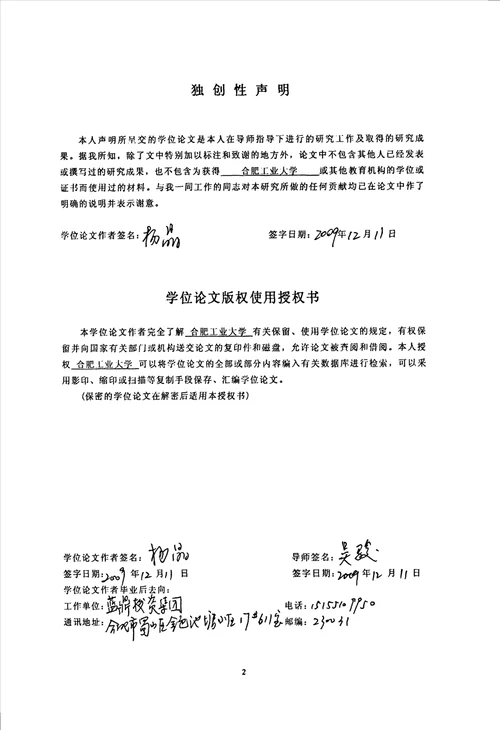 优秀论文完善和发展中国古玩市场的对策研究