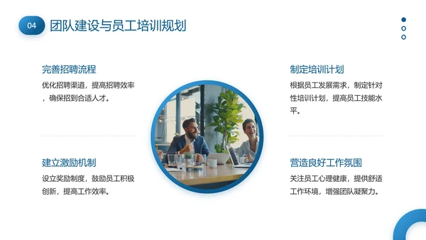 物业管理经理述职报告PPT模板
