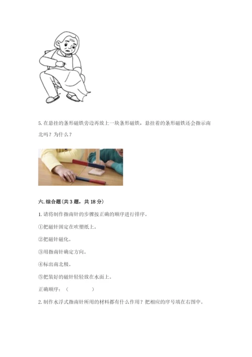 教科版小学科学二年级下册 期末测试卷（含答案）.docx