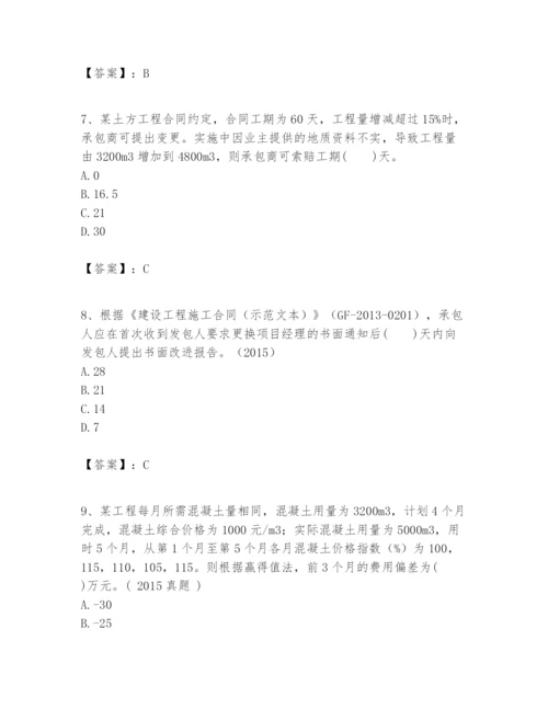 2024年一级建造师之一建建设工程项目管理题库附答案（名师推荐）.docx