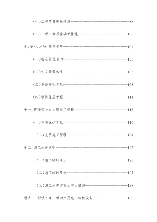 砖混结构工程施工组织设计.docx