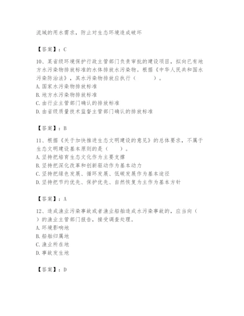 2024年环境影响评价工程师之环评法律法规题库及完整答案【精选题】.docx
