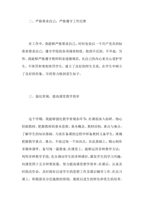 语文教育教学心得总结范文.docx