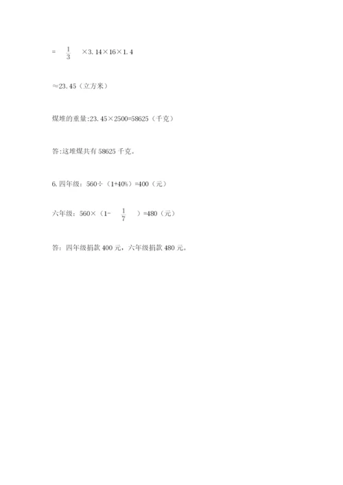 偃师市六年级下册数学期末测试卷a4版.docx