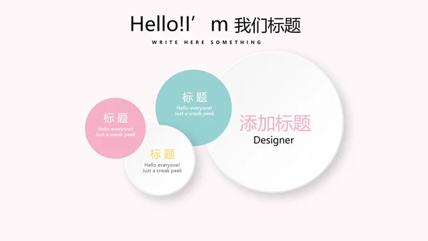 粉色小清新微立体述职报告通用PPT动态模板