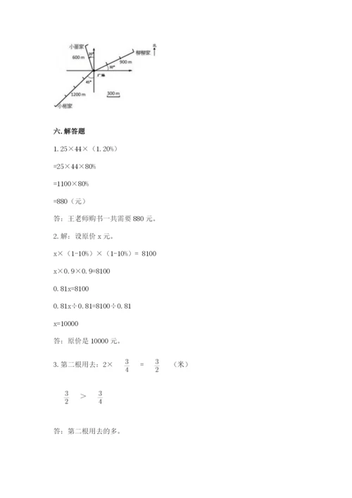 2022人教版六年级上册数学期末卷及参考答案【夺分金卷】.docx