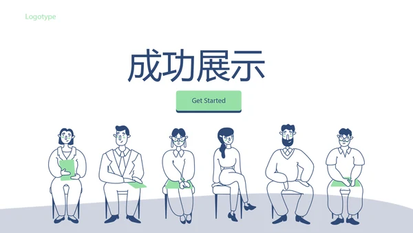 公务员面试培训工作总结商务通用PPT动态模板