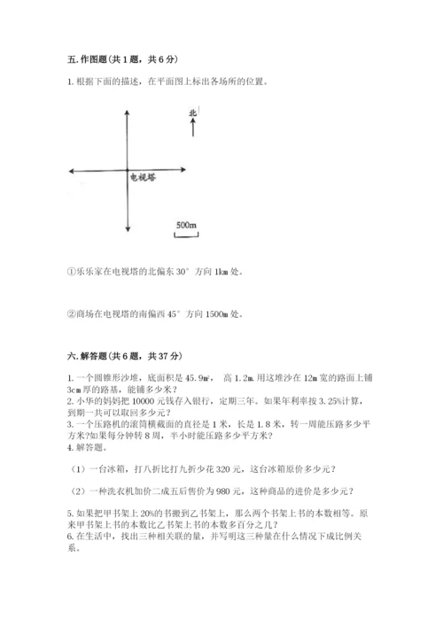 沪教版数学六年级下册期末检测试题及答案（全优）.docx