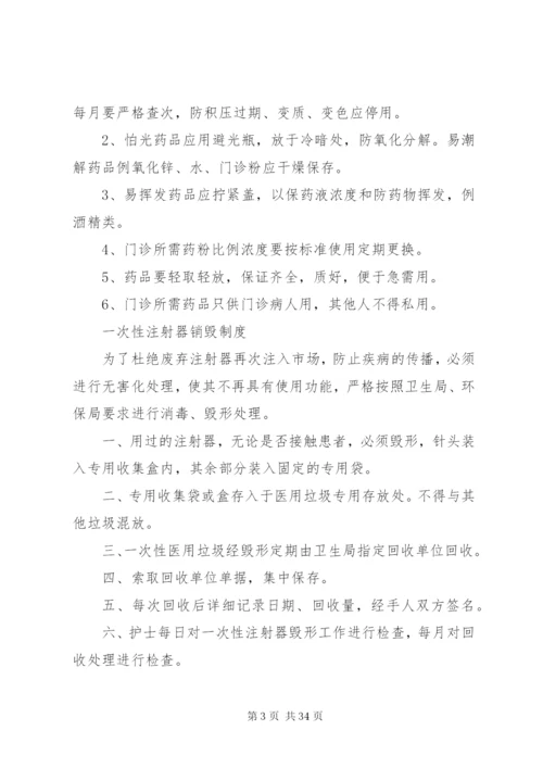 医院卫生清洁制度.docx