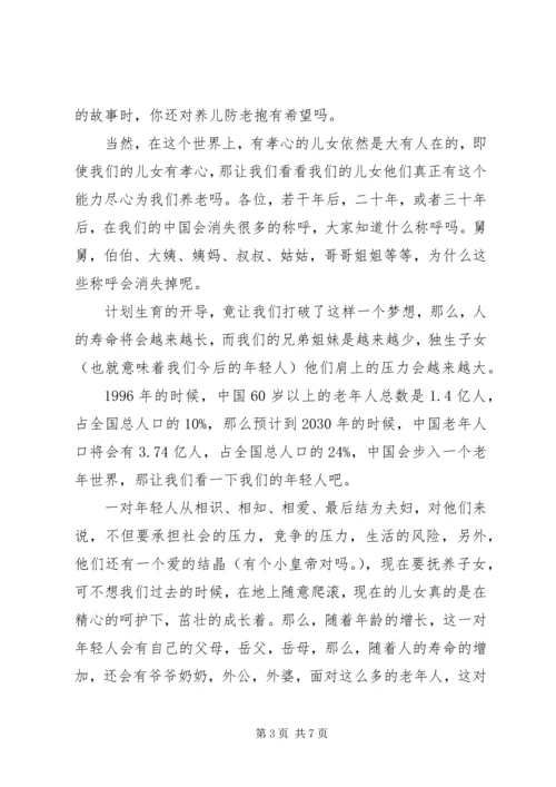 保险的意义与功用 (2).docx