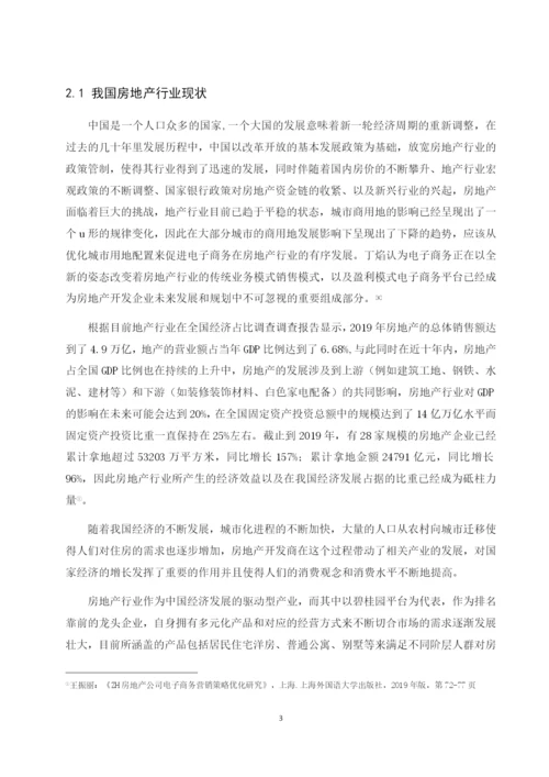 李元莹论文定稿.docx