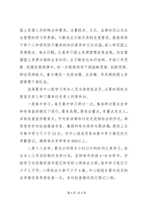 干部职工理论学习计划3篇.docx