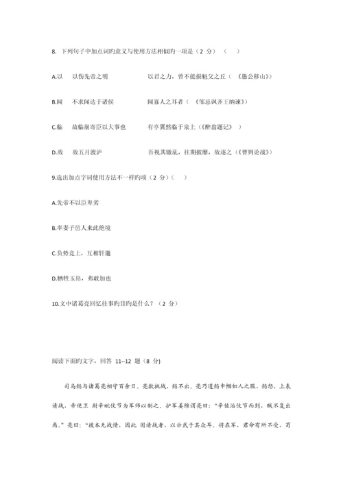 2023年苏州高新区初中毕业暨升学考试模拟试卷.docx