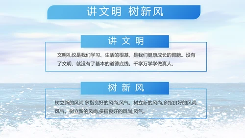 蓝色八一中国海军国防工作总结PPT