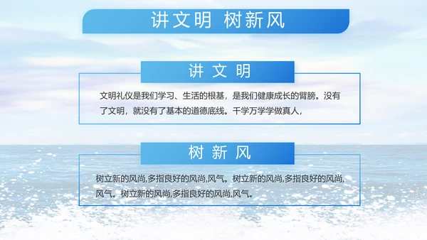 蓝色八一中国海军国防工作总结PPT