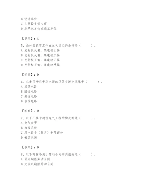 2024年施工员之设备安装施工基础知识题库附答案【精练】.docx