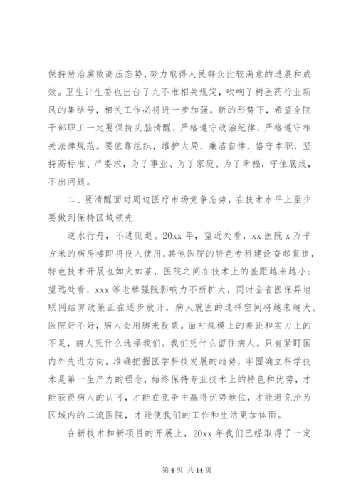 工作总结会议主持词范文.docx