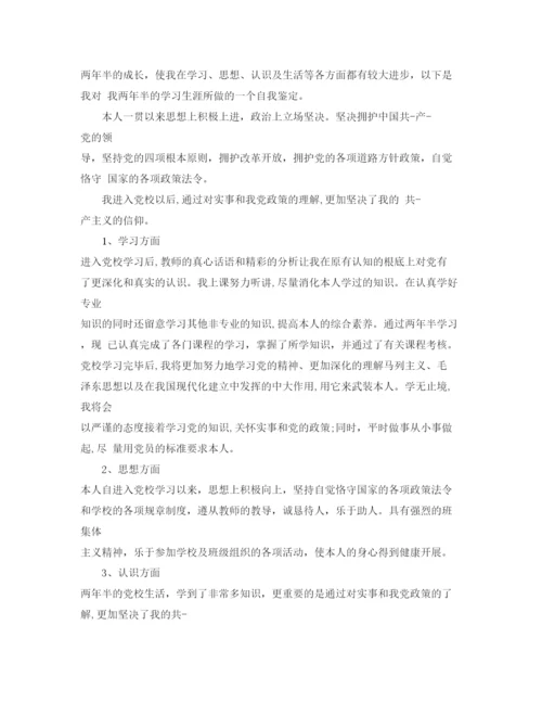 精编年工商管理毕业生自我鉴定经典参考范文参考.docx