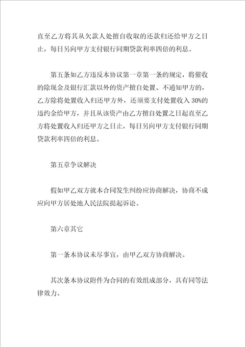 收据范文参考