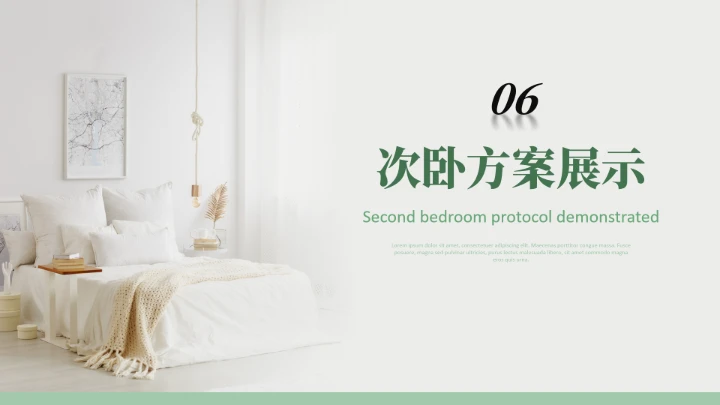 绿色简约室内设计房屋装修设计方案PPT模版