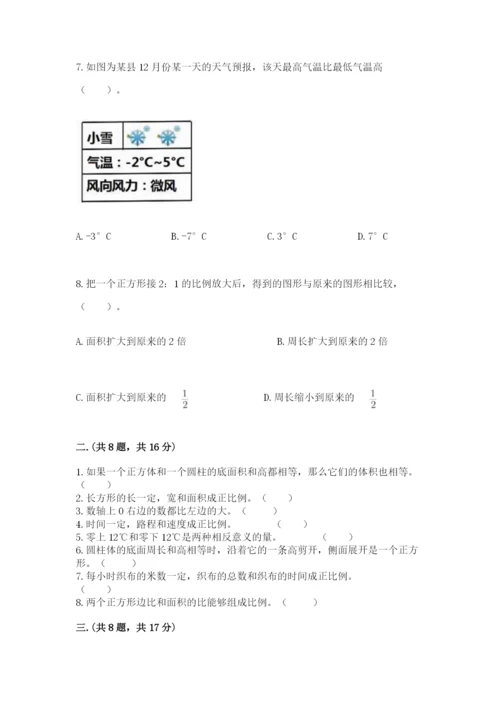 四川省【小升初】2023年小升初数学试卷附答案【名师推荐】.docx