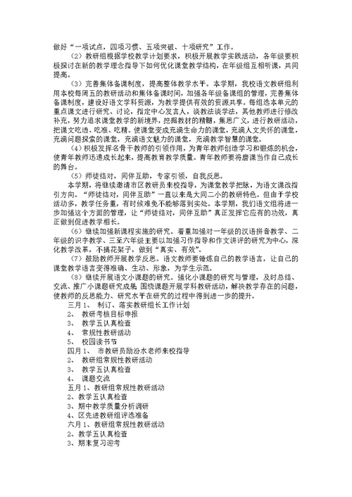 推荐工作方案范文汇编七篇