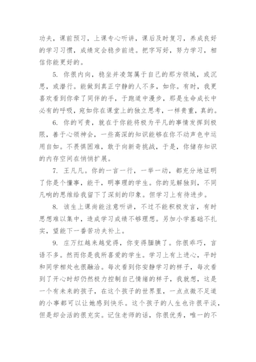 高二学生学期评语-高中生评语.docx