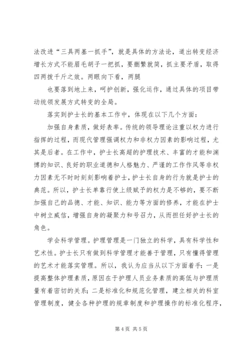 学习省委书记卢展工《用领导方式转变加快发展方式转变》文章心得体会.docx