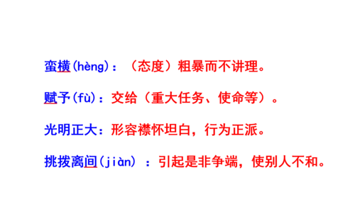 人教统编版八下第四单元文体知识和课后读读写写