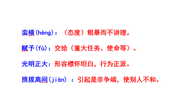 人教统编版八下第四单元文体知识和课后读读写写