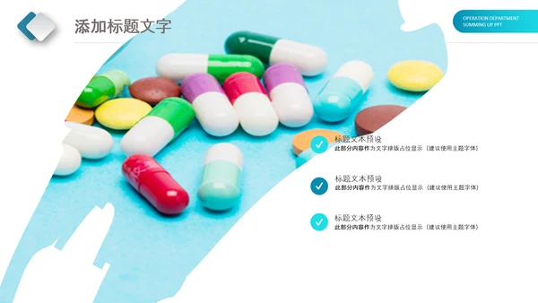 蓝色创意智慧医疗建设方案动态PPT模板
